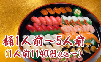 【テスト】北海吟寿司