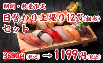 【テスト】北海吟寿司